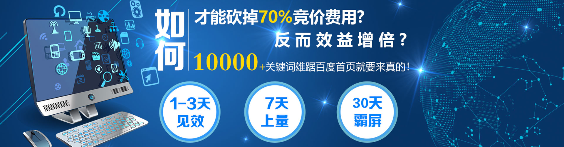 沁水百度sem