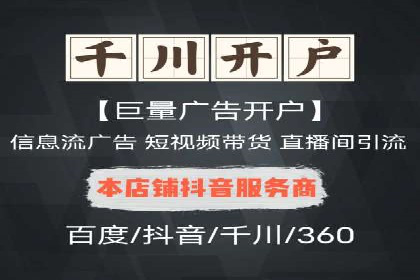 案例展示：SEM公司助力企业实现全网营销布局